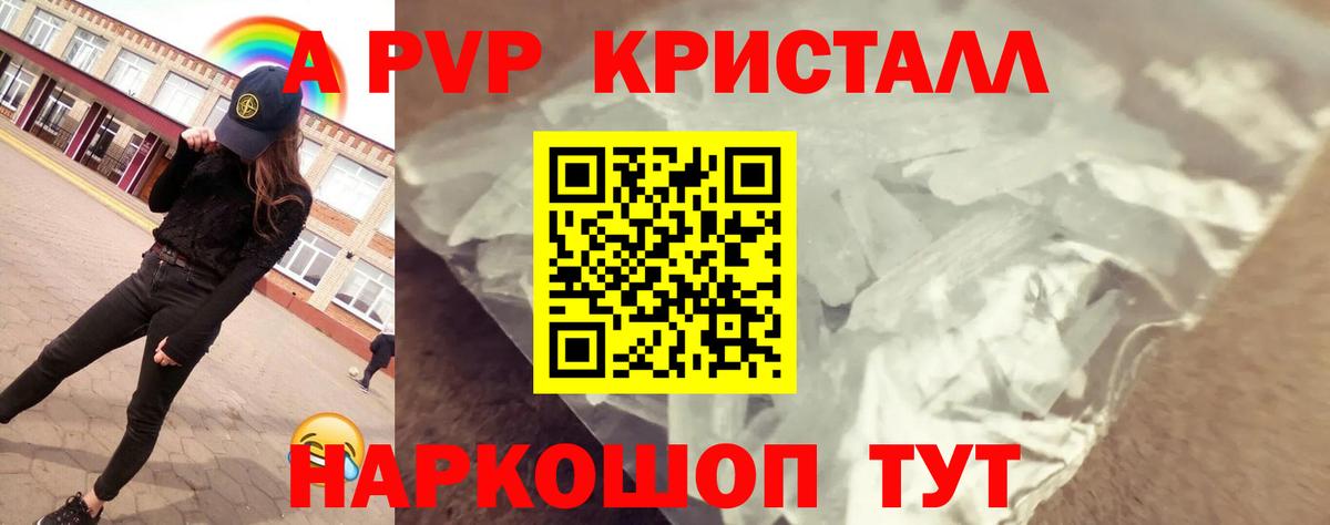 Альфа ПВП VHQ Нурлат
