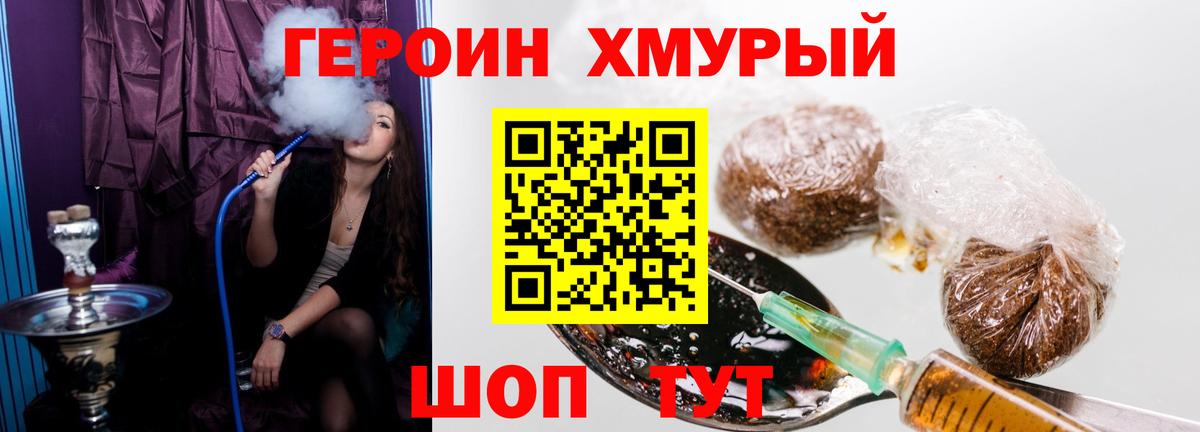 Нурлат  ГЕРОИН хмурый  Вход с VPN 