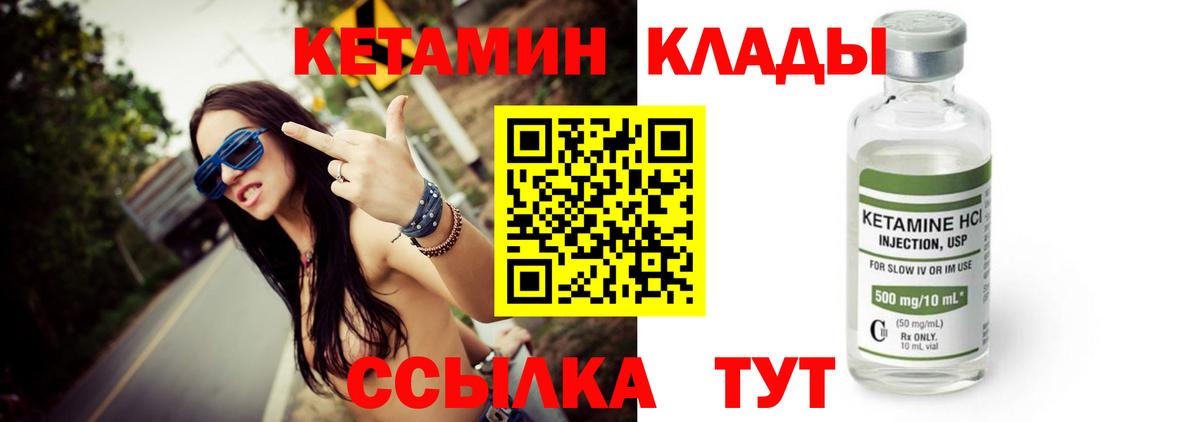 КЕТАМИН ketamine Нурлат