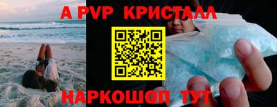 ALPHA PVP Гусь-Хрустальный