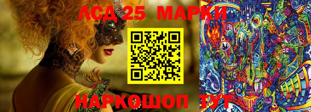 Марки 25I-NBOMe  Марки 25I-NBOMe 1,5мг  Вход с VPN  Нурлат 