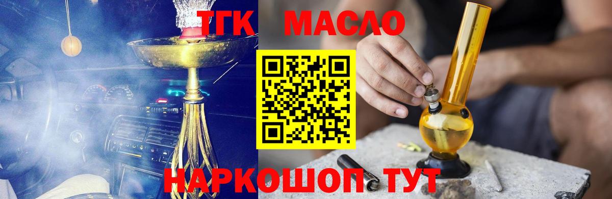 ТГК концентрат Нурлат