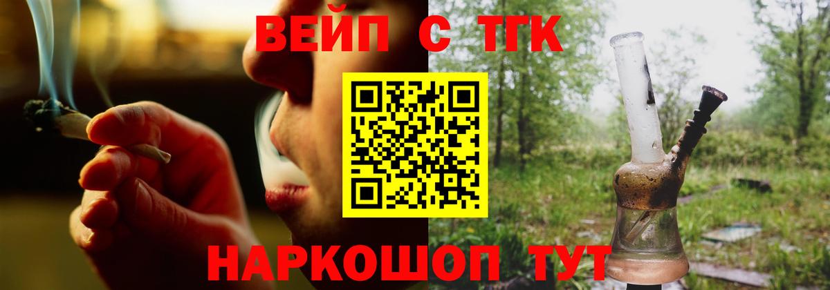 Дистиллят ТГК Wax  Вход с VPN  Нурлат  Дистиллят ТГК жижа 